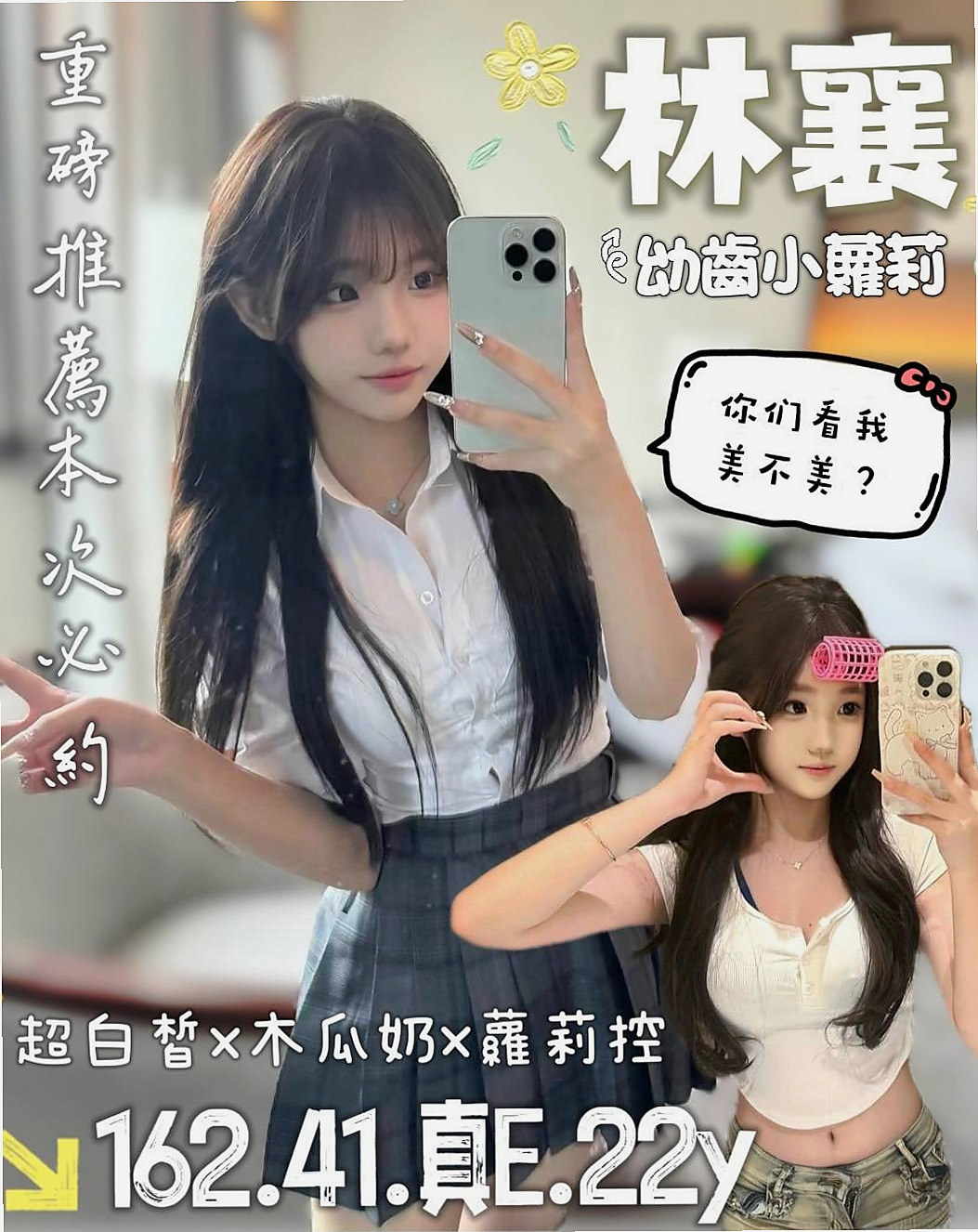 FITNESS PLAN|芊芊|164cm|43kg|C罩杯|22歲|大學麻辣教師|屏東外送茶